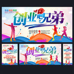 创业