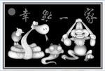 生肖