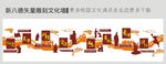 新八德校园文化墙