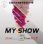 彩色烟雾海报