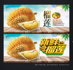 榴莲