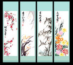 梅兰竹菊
