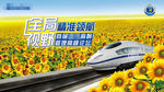 活动背景板 主KV