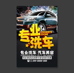 洗车