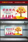 帮扶救残公益图片