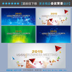 高峰会