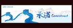 长城 矢量图