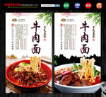 牛肉面