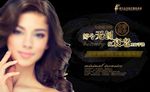 无创 抗衰海报