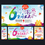 6周年庆