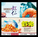 虾米 虾仁