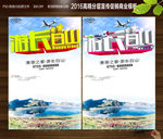 长白山旅游