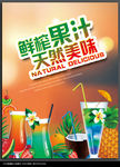 果汁广告