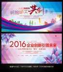 企业大气展板公司活动背景广告