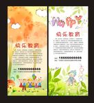 幼儿园展架