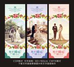 婚礼展架