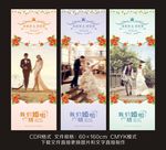 婚礼展架