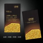 高档名片设计模板