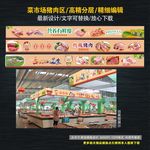 菜市场猪肉区