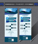 X展架设计模板