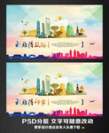 利雅得旅游