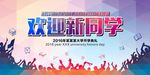 毕业典礼