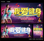 健身