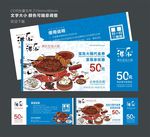 火锅店代金券