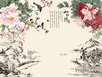 山水情牡丹花