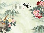 国画牡丹