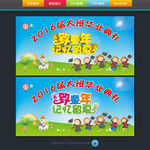 幼儿园毕业典礼