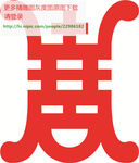 古寿字镂空通花窗格精雕线条图