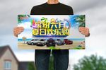 夏日欢乐购