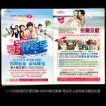 婚纱影楼夏季旅游档活动宣传单