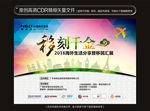 留学移民招生易拉宝X展架海报