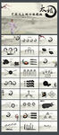 中国风水墨太极文化动态PPT
