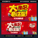 周年庆