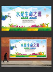 节约用水海报图片