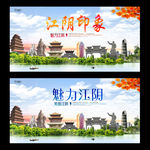 江阴