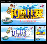 钓鱼比赛