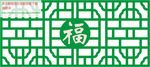 福字 精雕线图 镂空JDP