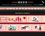 中小学围墙彩绘设计