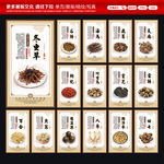 中药