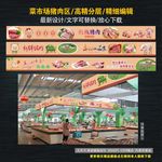 菜市场猪肉区