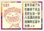 童年字体海报