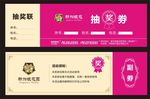 代金券