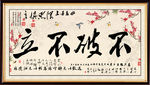 字画