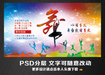 舞蹈