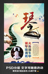 钢琴