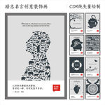 名人名言创意装饰画